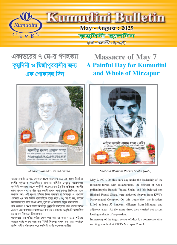 images/bulletin/image/mayaug25.png
